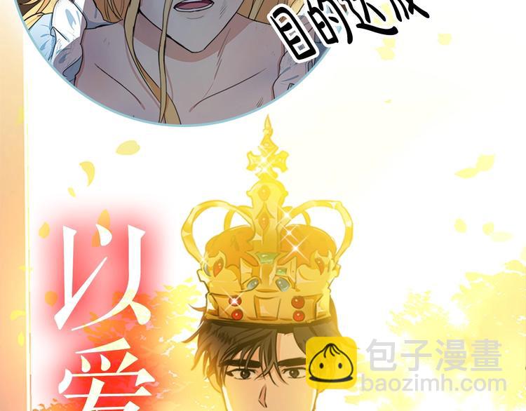 以爱为刃 复仇夺位41