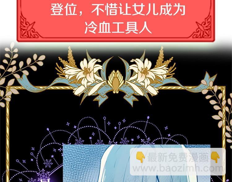 以爱为刃 复仇夺位5
