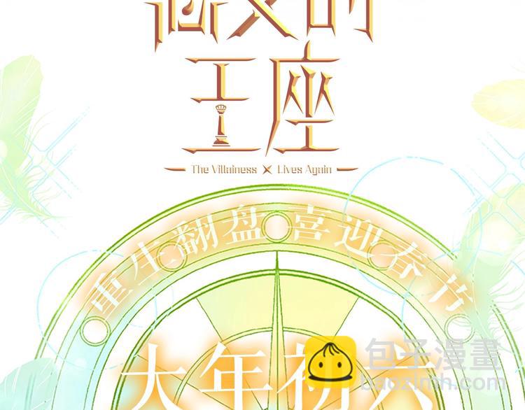以爱为刃 复仇夺位51