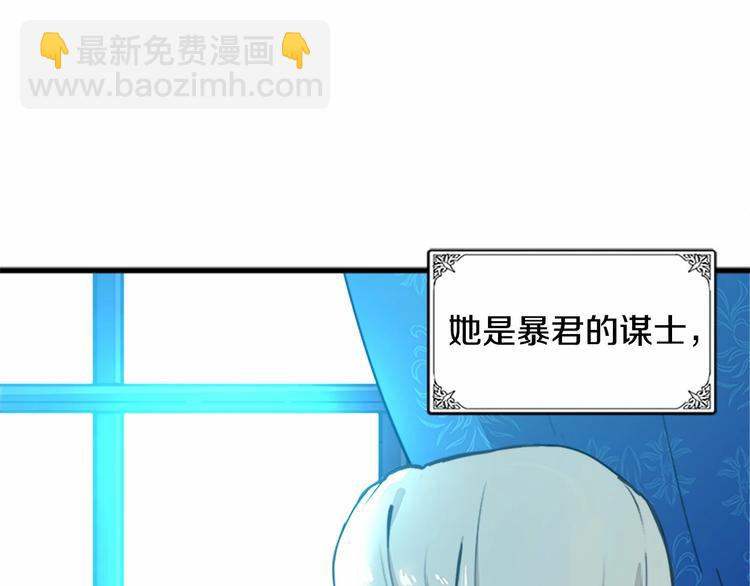 第1话 恶女谋士，罪孽深重1