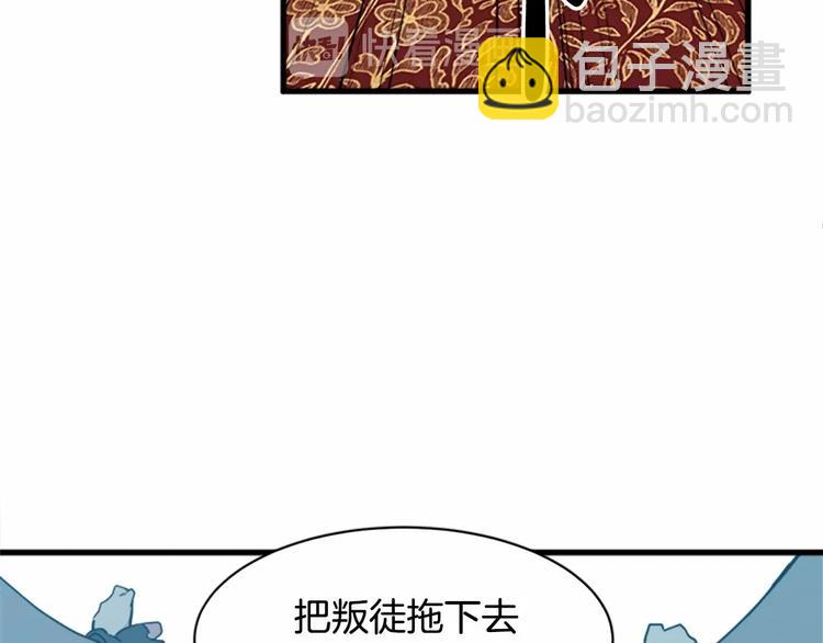 第1话 恶女谋士，罪孽深重103