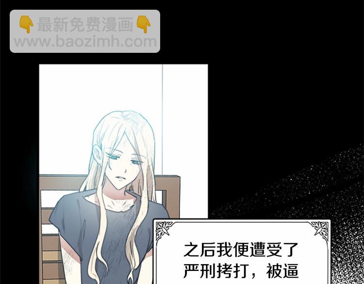 第1话 恶女谋士，罪孽深重123