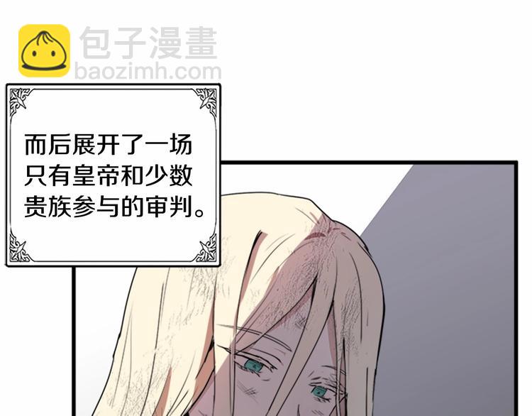 第1话 恶女谋士，罪孽深重125