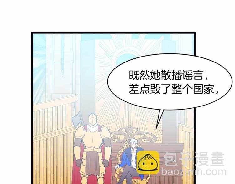 第1话 恶女谋士，罪孽深重130