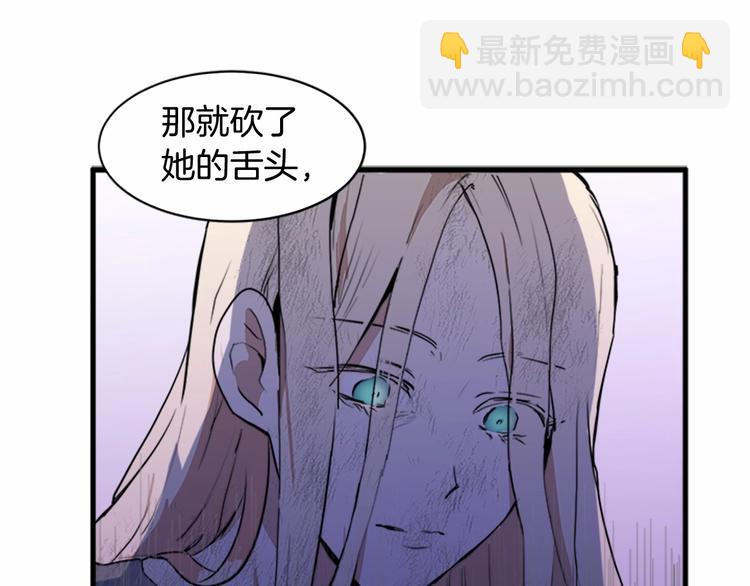 第1话 恶女谋士，罪孽深重132