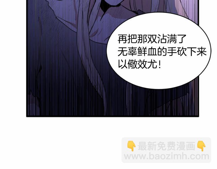 第1话 恶女谋士，罪孽深重133