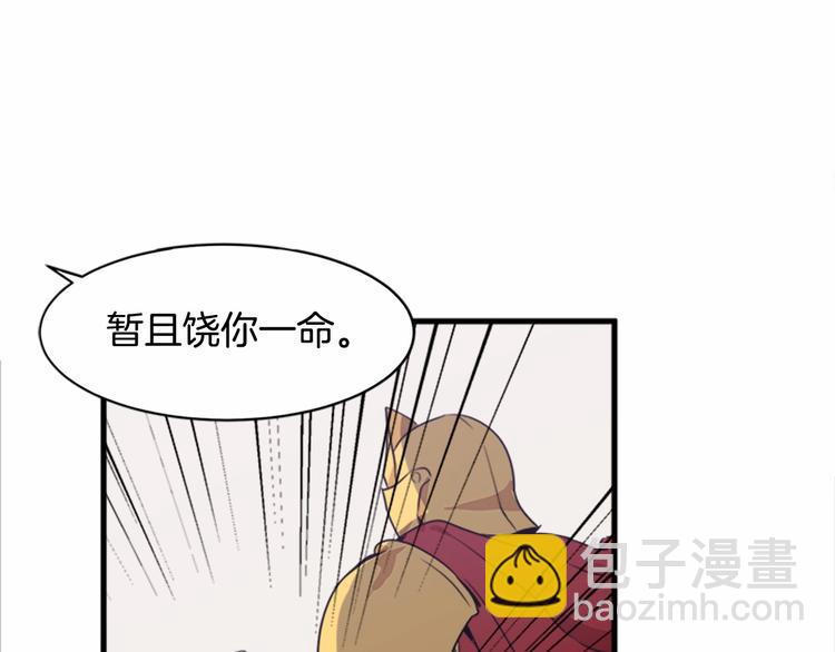 第1话 恶女谋士，罪孽深重134