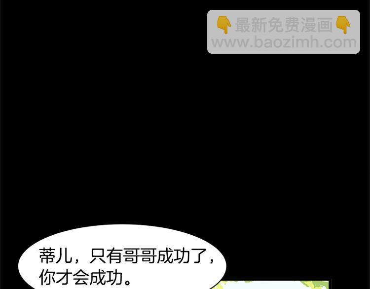 第1话 恶女谋士，罪孽深重150