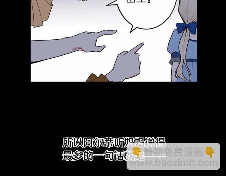 第1话 恶女谋士，罪孽深重177