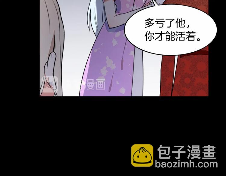 第1话 恶女谋士，罪孽深重179