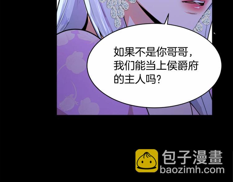 第1话 恶女谋士，罪孽深重181
