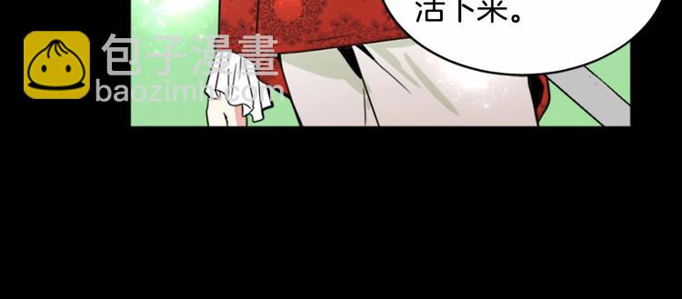 第1话 恶女谋士，罪孽深重184