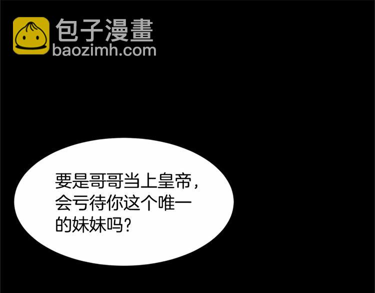 第1话 恶女谋士，罪孽深重185