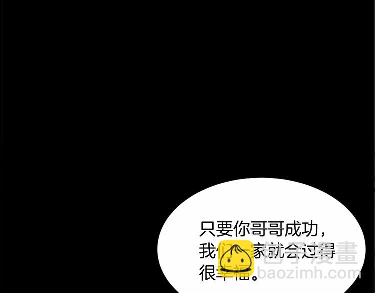 第1话 恶女谋士，罪孽深重186