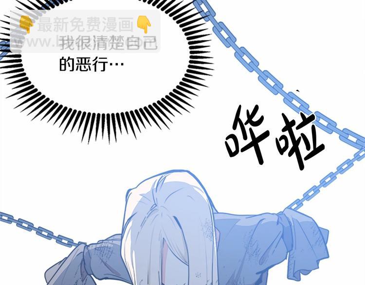 第1话 恶女谋士，罪孽深重198