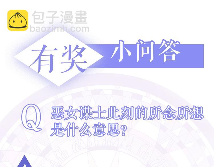 第1话 恶女谋士，罪孽深重205
