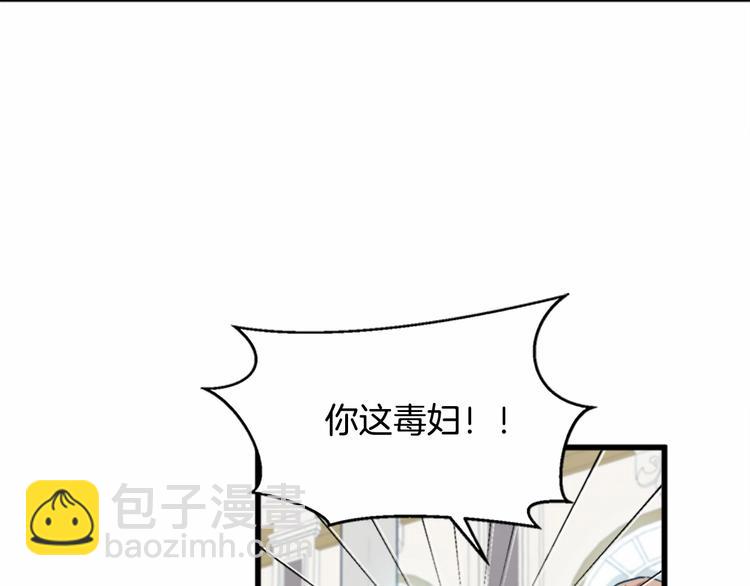 第1话 恶女谋士，罪孽深重30
