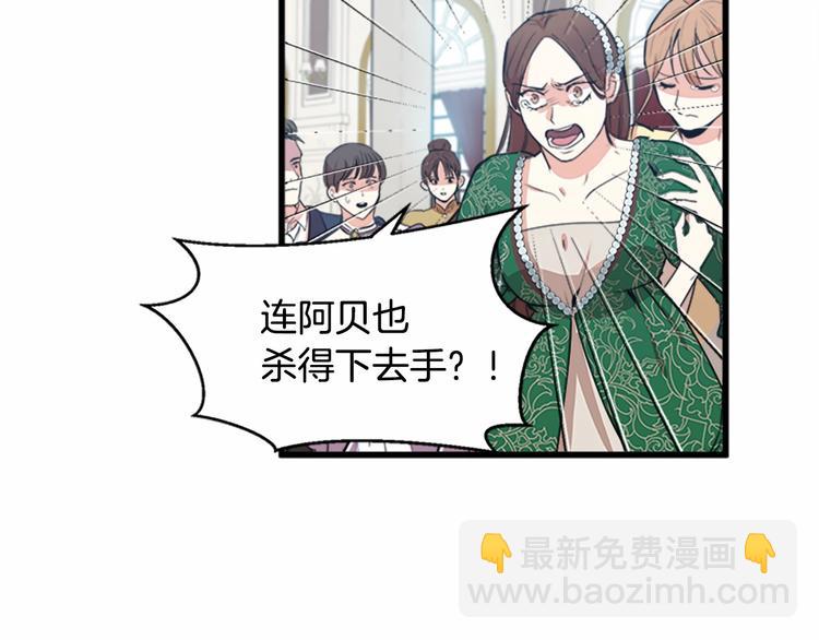 第1话 恶女谋士，罪孽深重31