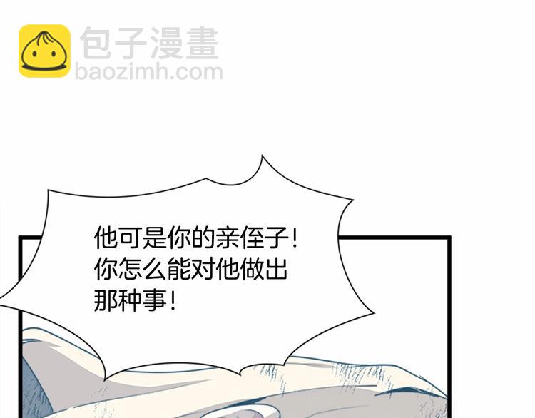 第1话 恶女谋士，罪孽深重34