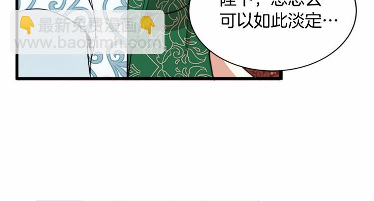 第1话 恶女谋士，罪孽深重45