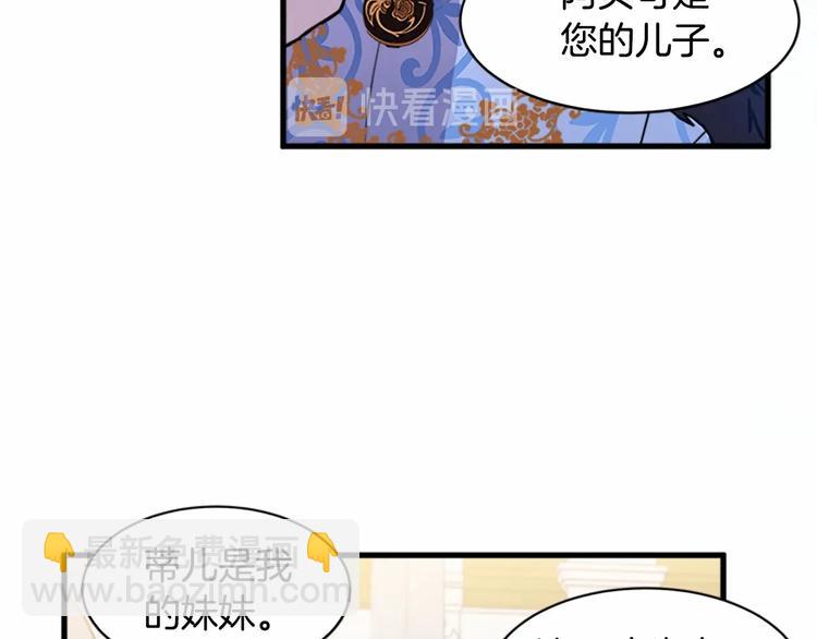 第1话 恶女谋士，罪孽深重47