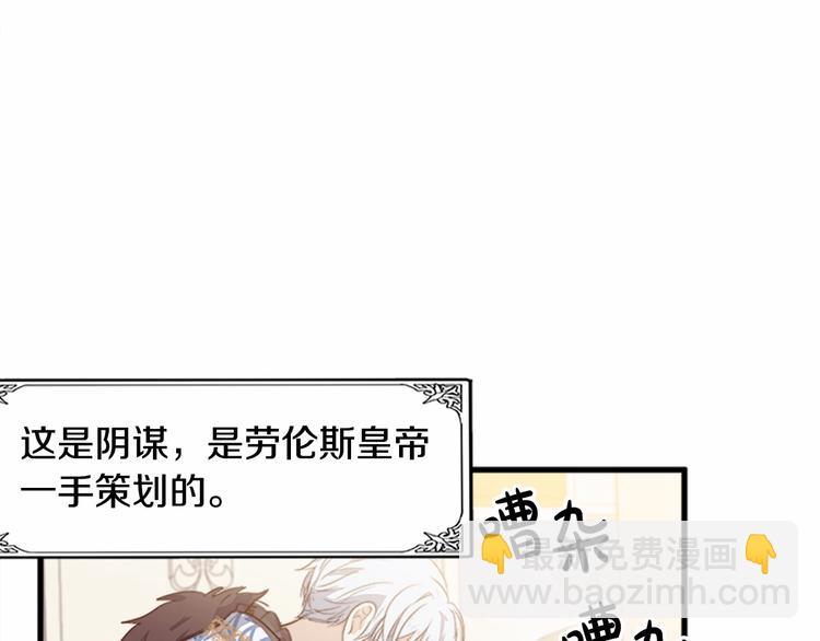 第1话 恶女谋士，罪孽深重62