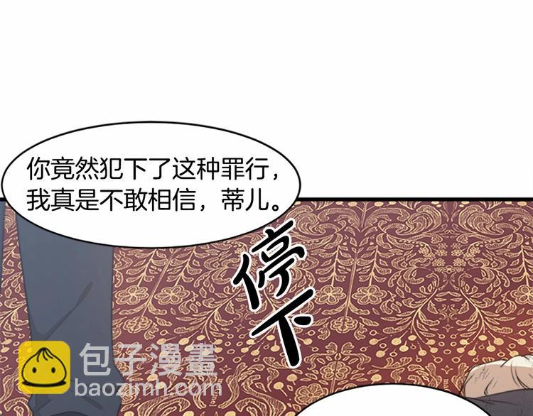 第1话 恶女谋士，罪孽深重67