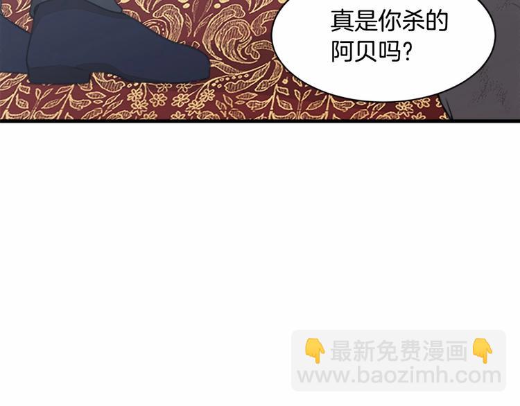 第1话 恶女谋士，罪孽深重68