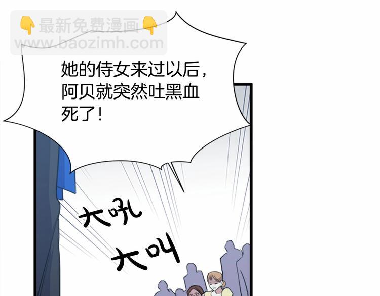 第1话 恶女谋士，罪孽深重71