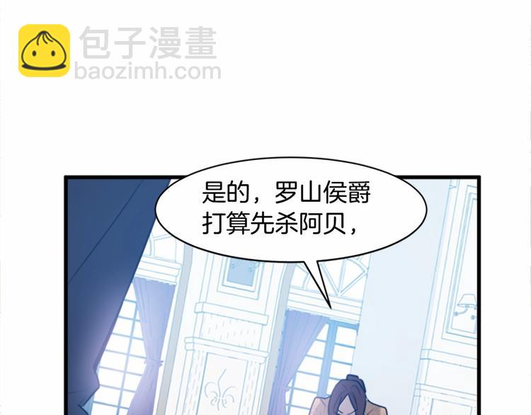 第1话 恶女谋士，罪孽深重81