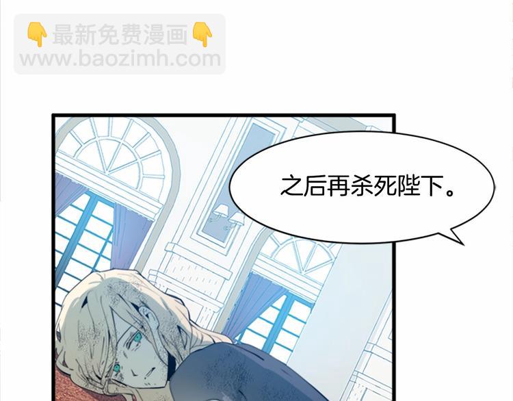 第1话 恶女谋士，罪孽深重83