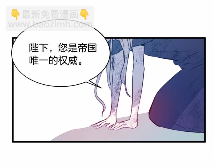第1话 恶女谋士，罪孽深重94