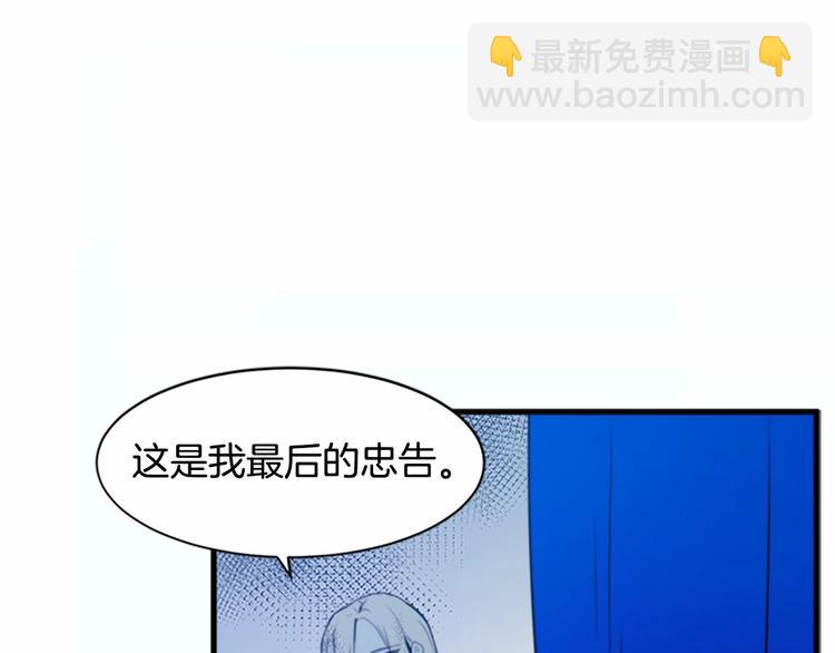 第1话 恶女谋士，罪孽深重97