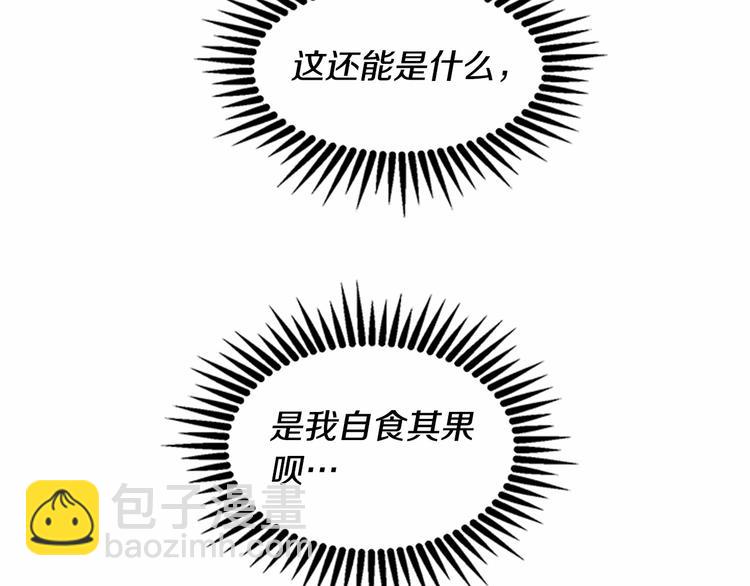 第2话 她是我唯一不想辜负的人112