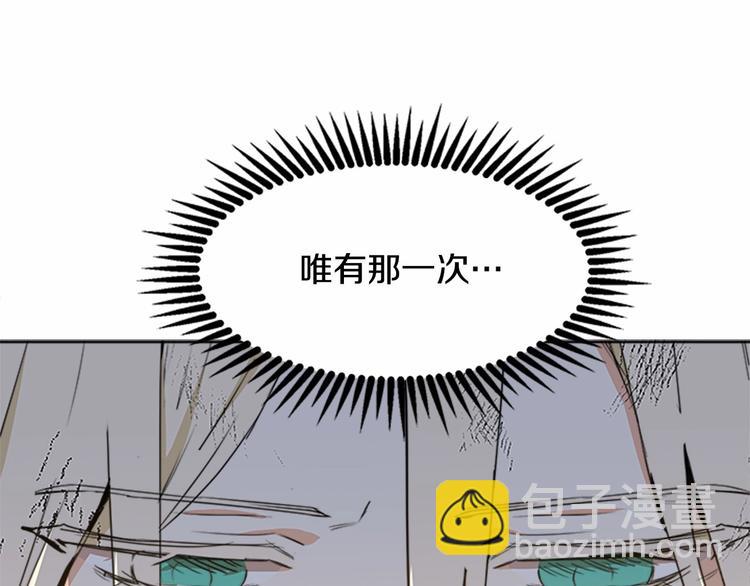 第2话 她是我唯一不想辜负的人126