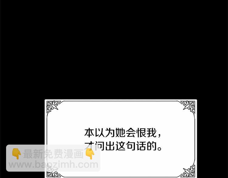第2话 她是我唯一不想辜负的人134