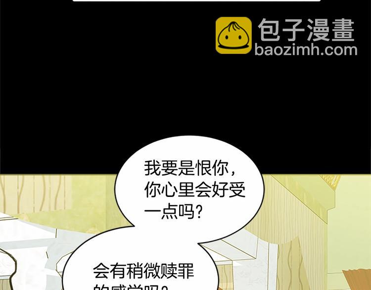第2话 她是我唯一不想辜负的人135