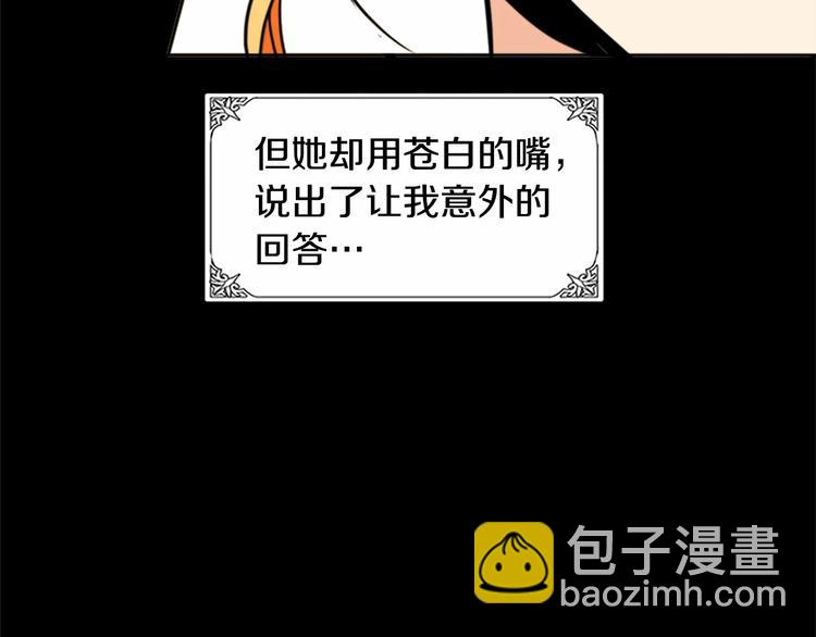 第2话 她是我唯一不想辜负的人142