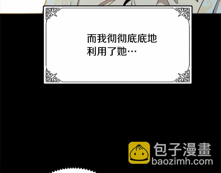 第2话 她是我唯一不想辜负的人145