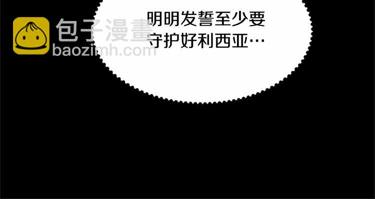 第2话 她是我唯一不想辜负的人182