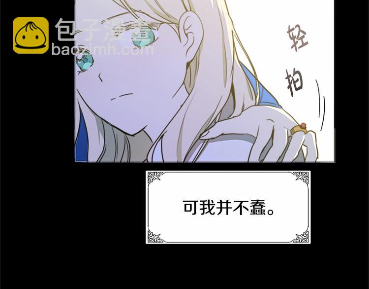 第2话 她是我唯一不想辜负的人23