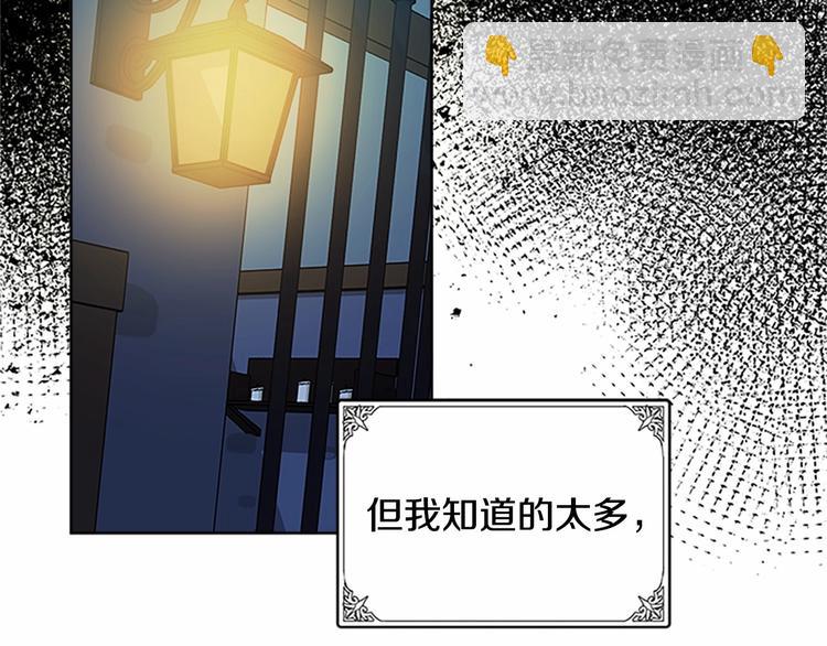 第2话 她是我唯一不想辜负的人87
