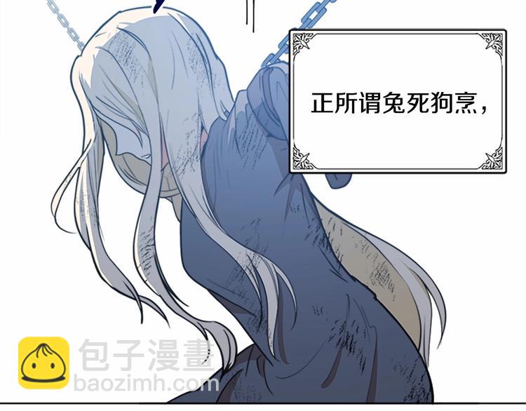 第2话 她是我唯一不想辜负的人97