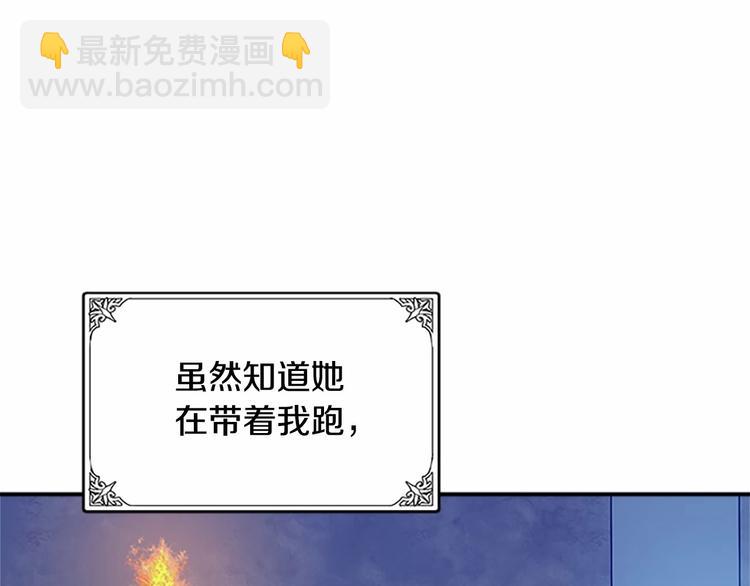 第3话 画下魔法血阵，逆转时光105