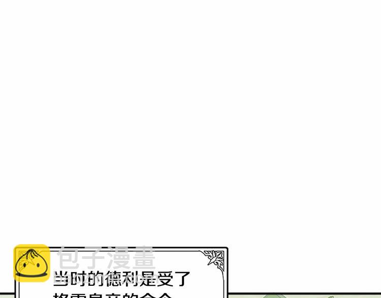第3话 画下魔法血阵，逆转时光129