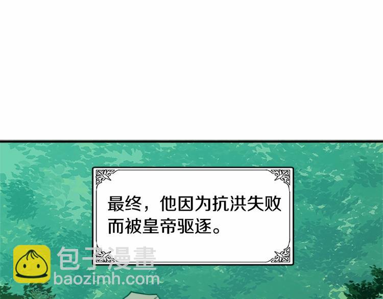 第3话 画下魔法血阵，逆转时光135