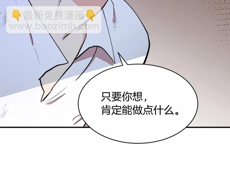 第3话 画下魔法血阵，逆转时光143