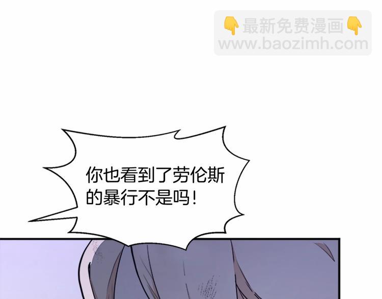 第3话 画下魔法血阵，逆转时光144