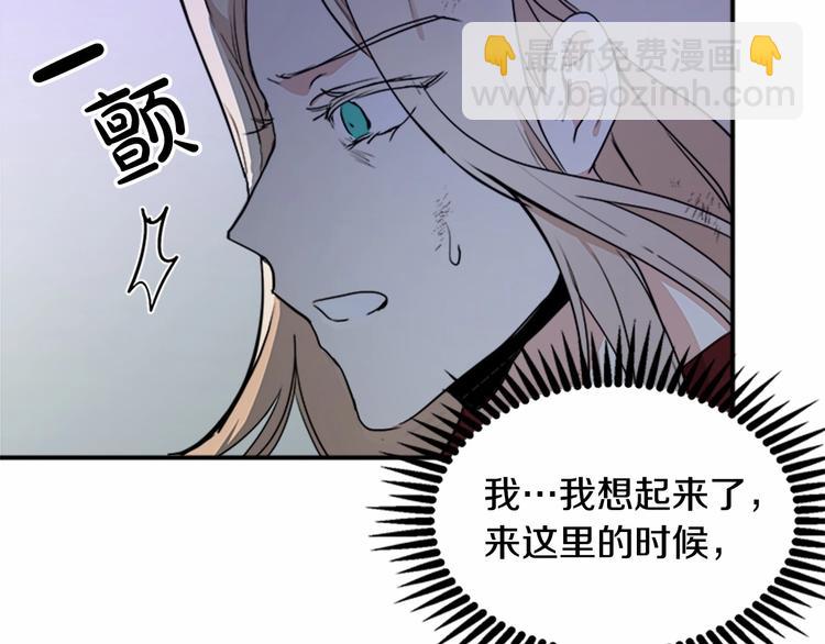第3话 画下魔法血阵，逆转时光145