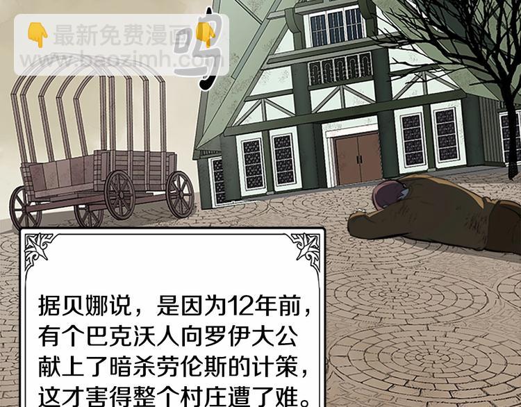 第3话 画下魔法血阵，逆转时光151